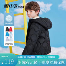 雪中飞 儿童新款连帽羽绒服（多颜色任选）