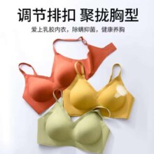 倩芙莱天然环保无痕文胸