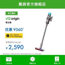 dyson 戴森 [官方翻新] Dyson戴森V12orign无线轻量小型吸尘器家用除螨