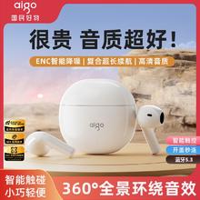 百亿补贴：aigo 爱国者 ENC通话降噪蓝牙耳机无线运动通勤高音乐游戏男女超长续航