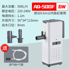 SOBO 松宝（sobo）鱼缸内置过滤器 6W 可增氧