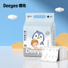 Deeyeo 德佑 婴儿隔尿垫 银装升级款 L 30片