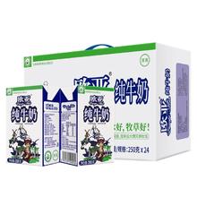 Europe-Asia 欧亚 高原全脂纯牛奶250g*24盒