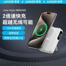 Anker 安克 MagGo 15W 无线磁吸移动电源 10000mAh