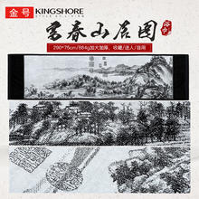 把风景画到身上：KINGSHORE 金号 富春山居图浴巾 864g