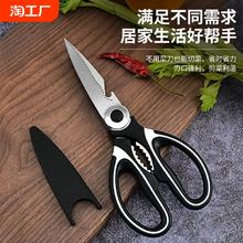 不锈钢强力德国鸡骨厨房家用剪刀加厚剪肉多功能多用日用熊猫剪刀
