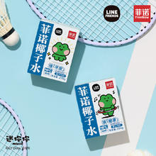 FreeNow 菲诺 NFC100%椰子水 网红0脂肪椰汁补充电解质追剧运动饮料 12盒