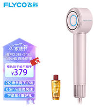 FLYCO 飞科 负离子大风力护发吹风筒