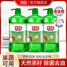 Liby 立白 洗洁精家庭囤货装去油除菌茶籽洗碗精无残留厨房果蔬宿舍好物 1kg*3