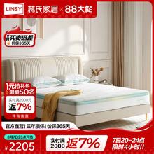 LINSY 林氏家居 高端乳胶床垫22cm厚软硬适中成人静音弹簧林氏木业CD321