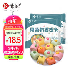 YUEWEIJI 悦味纪 果蔬奶香馒头500g*2包 共50个 牛奶卡通馒头 儿童早餐速食