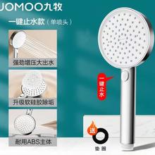 JOMOO 九牧 增压淋浴花洒喷头 一键止水款