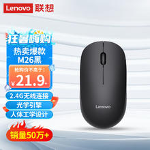 Lenovo 联想 X820W 2.4G无线鼠标 1000DPI 黑色