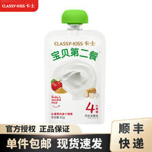 卡士 宝贝第二餐儿童酸奶 单袋85g 风味发酵乳 宝宝酸奶 山楂鸡内金六物味 85g×18袋
