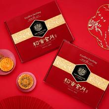 DXC 稻香村 稻香金月 300g（6饼6味）