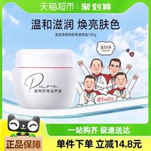 maxam 美加净 银耳珍珠滋养霜 120g