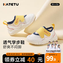 CRTARTU 卡特兔 学步鞋软底机能鞋宝宝网面鞋幼儿园小白鞋入园鞋软底女童防滑童鞋 白黄-早秋网布