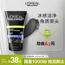 L'OREAL PARIS 男士控油炭爽冰感洁面膏 100ml