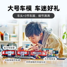 88VIP会员：LEGO 乐高 现代都市有轨电车60423儿童拼插积木益智玩具7+
