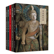 《丝绸之路与敦煌文化丛书》（套装共5册）