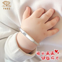 Sino gem 中国珠宝 七夕情人节礼物 福气满满银手镯婴儿999足银宝宝银手镯周岁礼物
