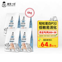 诚实一口 P32天然无谷猫粮增肥发腮6kg（1.5kg*4包）