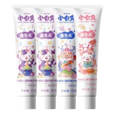 小白兔 儿童牙膏 国货清洁大礼包套盒 商超同款 益生菌 4支 随机口味