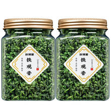 秋博源 高山铁观音茶叶 100克/罐*5罐