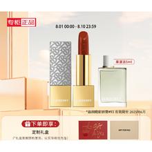 七夕好礼：BURBERRY 博柏利 缎彩口红唇膏 奢银限量版 滋润#93号（赠 果漾淡香5ml）