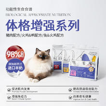 Noloop诺洛猫主食冻干体格增强高适口便携装20g*1包