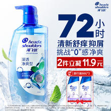 20点开始：海飞丝 止痒抑屑洗发水 670g