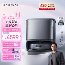 NARWAL 云鲸 逍遥001 轻集尘款 YJCC022 扫拖一体机 水箱版