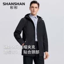 PLUS会员：杉杉 男防水连帽风衣外套