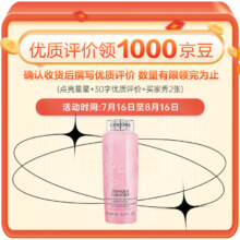 京东百亿补贴:兰蔻（LANCOME）粉水 400ml 舒缓爽肤水 补水保湿