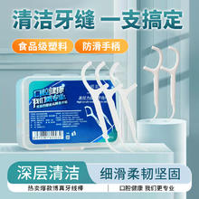 BOZhen 博真 成人牙线棒 8盒