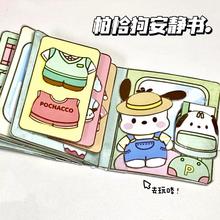 磁力安静书新款女孩磁吸贴免裁剪库洛米美乐蒂公主三丽瓯磁铁玩具