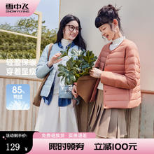 雪中飞 圆领轻薄短款长袖羽绒服 反季清仓