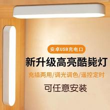 恒保亮 磁吸式护眼酷毙灯 三档调光调色 26cm