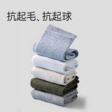 Grace 洁丽雅 男士纯棉抗菌短袜/中筒袜5双装