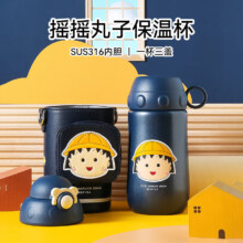 plus会员：BEDDYBEAR 杯具熊 儿童保温杯 樱桃小丸子 580ml
