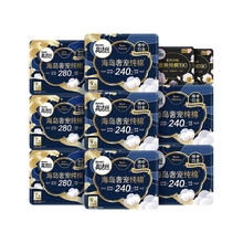 限移动端、京东百亿补贴：kotex 高洁丝 奢宠海岛棉纯棉卫生巾8包66片日夜组合超薄姨妈巾+赠20片迷你