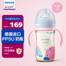 AVENT 新安怡 PPSU奶瓶新生婴儿宽口径防胀气奶瓶耐摔仿带奶嘴 SCF582/01艺术家 260ml 1-3月