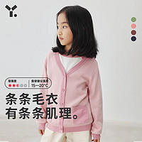 ALL BLU 幼岚 儿童间条毛衣开衫 反季促销
