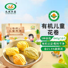 九洲丰园 有机儿童花卷 640g