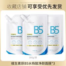 维生素原B5水杨酸净颜面膜300g*3袋