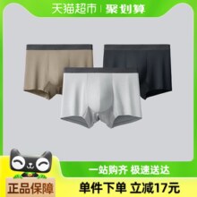 蕉下男士内裤SF04624 纯棉裆莫代尔四角裤 3条装