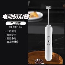 倍想 打奶泡器打蛋器咖啡打泡器家用电动奶泡机手持奶盖打发器白池