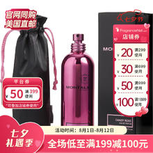 montale 蒙塔莱 糖果玫瑰女士香水EDP100ml