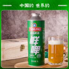 青岛啤酒 10度鲜啤 1L*8桶