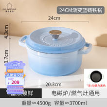 摩登主妇 MONAZONE珐琅锅铸铁锅焖锅家用不粘煮锅炖盅汤锅砂锅炖锅 24cm 渐变珐琅锅雾霾蓝